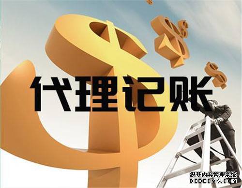 個(gè)體工商戶為什么需要用到代理記賬呢？