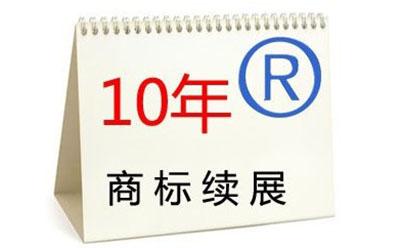 企業(yè)申請(qǐng)商標(biāo)續(xù)展都需要哪些資料？