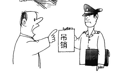 公司長期不經(jīng)營會被吊銷嗎？