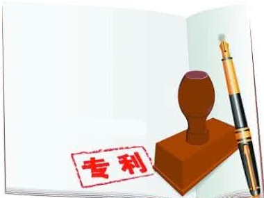 企業(yè)申請專利能獲得哪些“特權(quán)”？