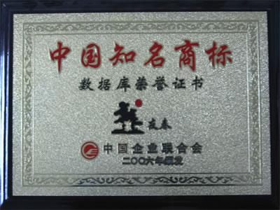 申請知名商標(biāo)要什么資料？