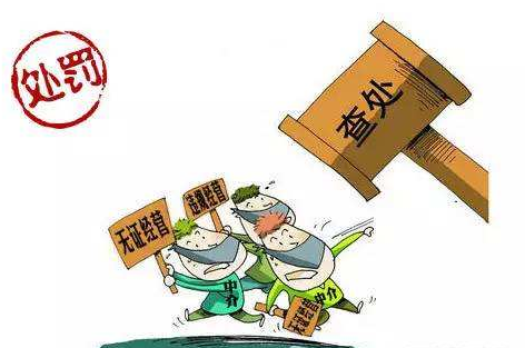 哪些情況不屬于無證無照經(jīng)營？