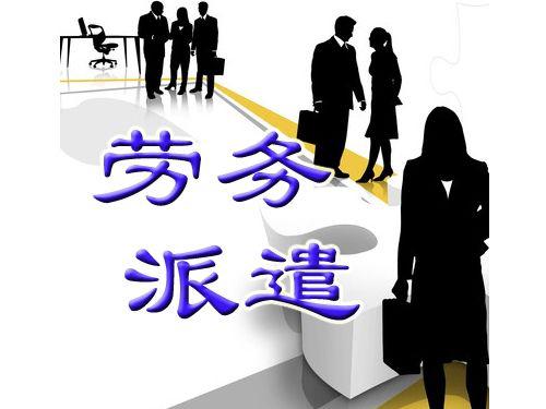 成立勞務(wù)公司都需要哪些條件？
