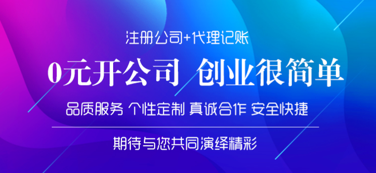 營業(yè)執(zhí)照代辦、天津代辦執(zhí)照、天津注冊營業(yè)執(zhí)照、天津營業(yè)執(zhí)照地址