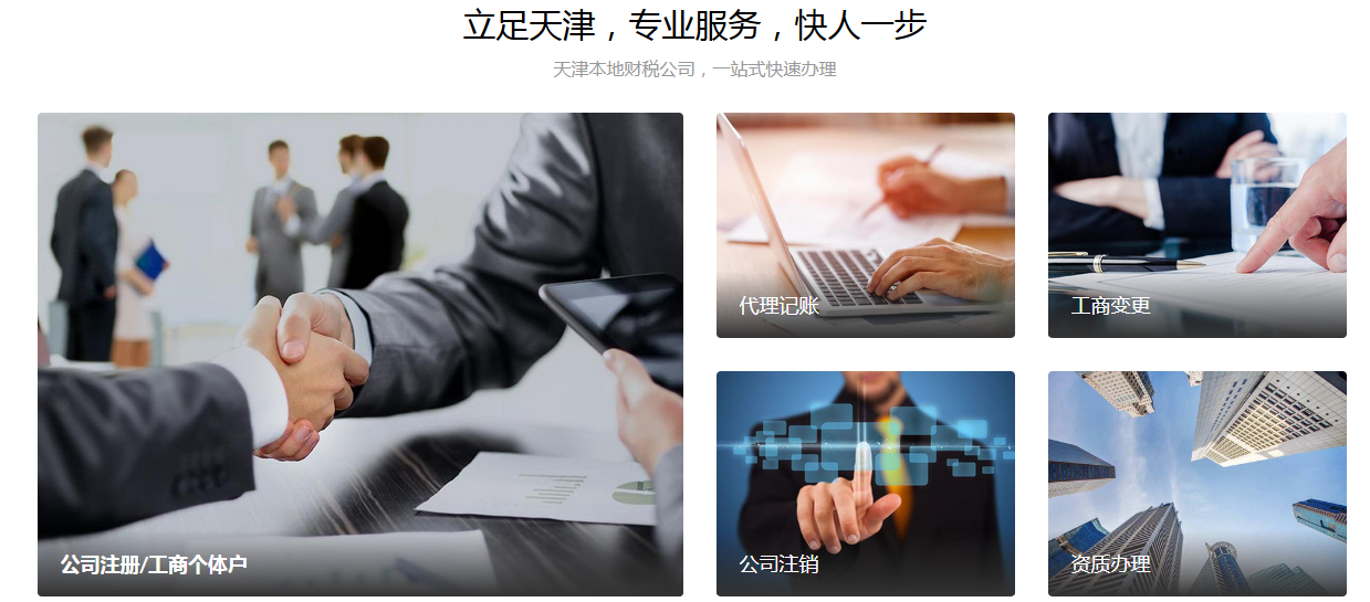 新辦企業(yè)可以入住集中辦公區(qū)呢？天津營(yíng)業(yè)執(zhí)照地址