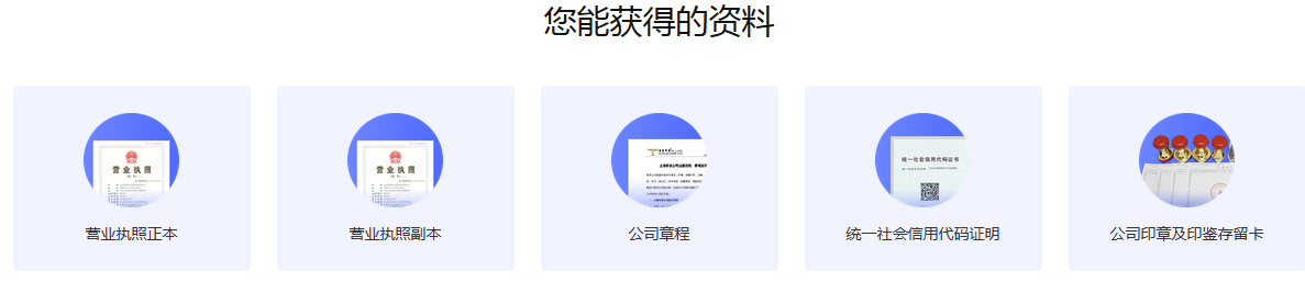 天津注冊公司流程、天津軟件公司注冊流程有哪些