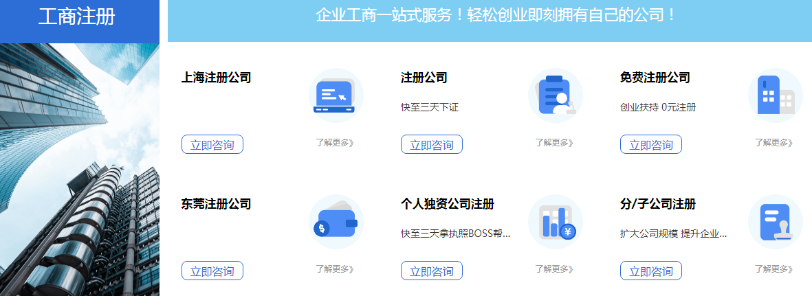 天津注冊(cè)公司、注冊(cè)公司是什么流程