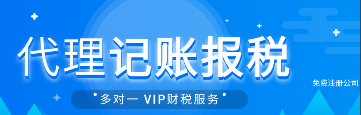 注冊電子商務公司后的后續(xù)手續(xù)